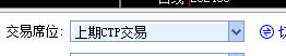 ctp 登录查不了历史.png